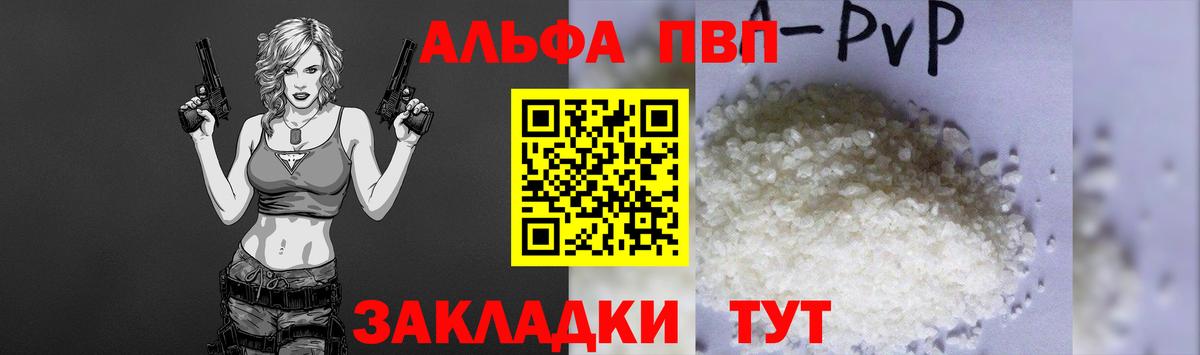 APVP Crystall  Alfa_PVP крисы CK  Вход с VPN  Alfa_PVP кристаллы  Грязи 