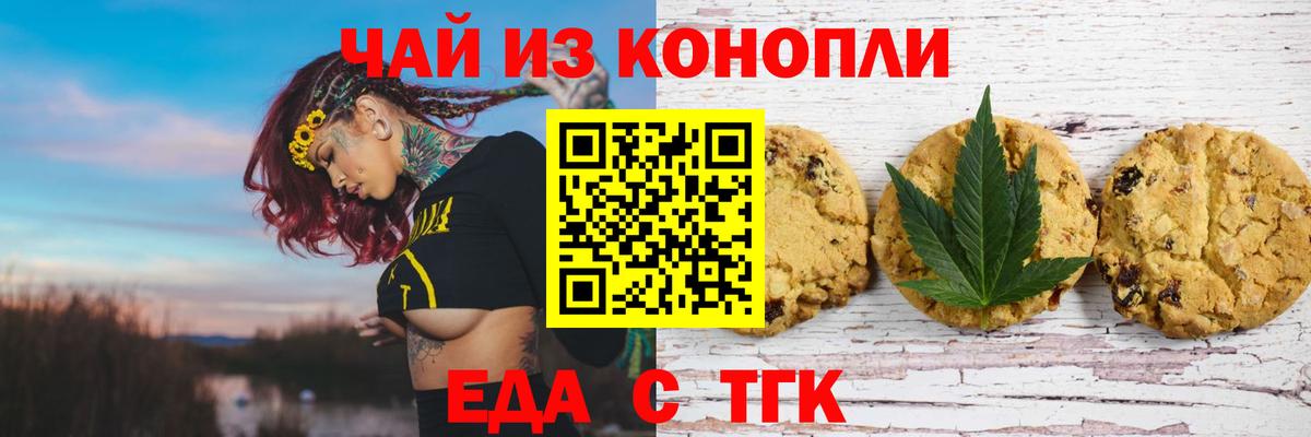 Canna-Cookies конопля  Вход с VPN  Грязи 