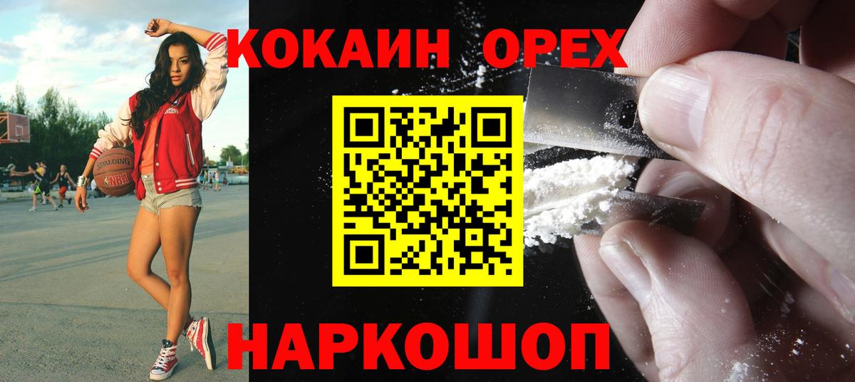 КОКАИН Колумбийский Грязи