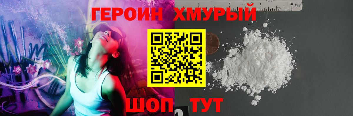 Грязи  ГЕРОИН Heroin  Вход с VPN 