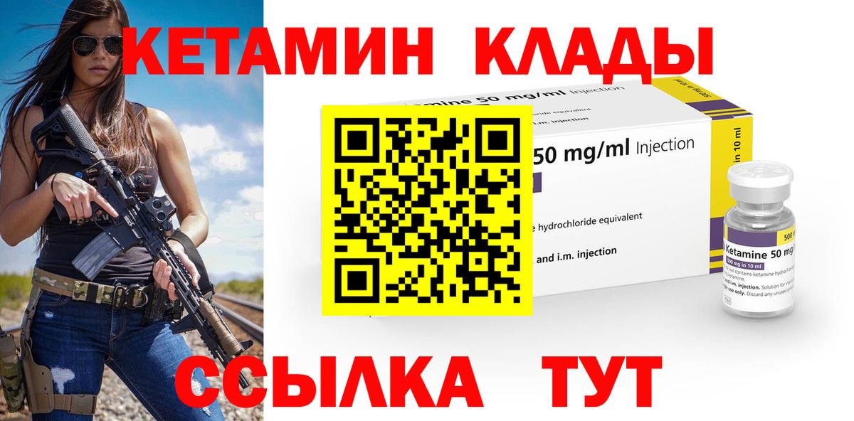 Грязи  КЕТАМИН VHQ  Вход с VPN  КЕТАМИН VHQ 