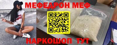 мяу мяу кристалл Кузнецк