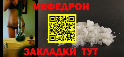 мяу мяу кристалл Кузнецк
