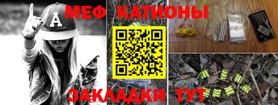 мяу мяу кристалл Кузнецк
