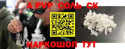 мяу мяу кристалл Кузнецк