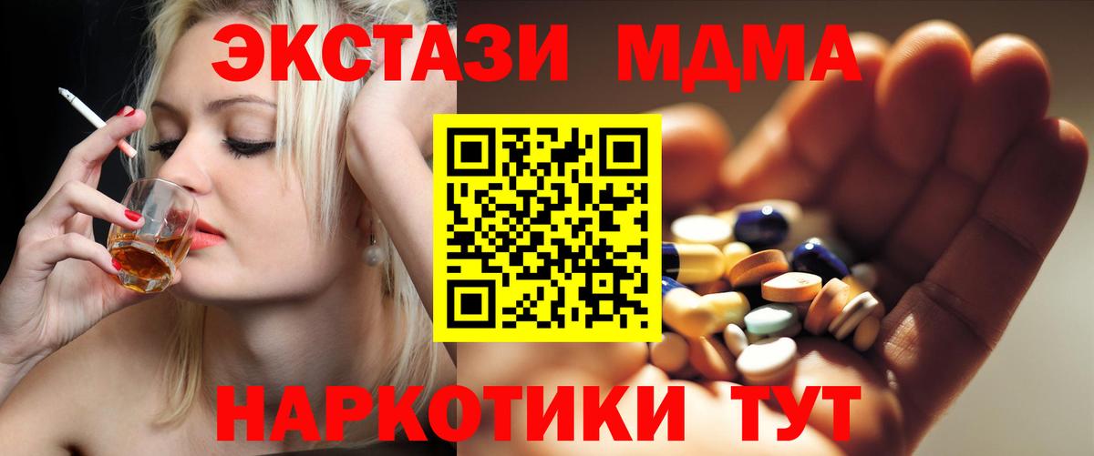 МДМА молли  Вход с VPN  Грязи 