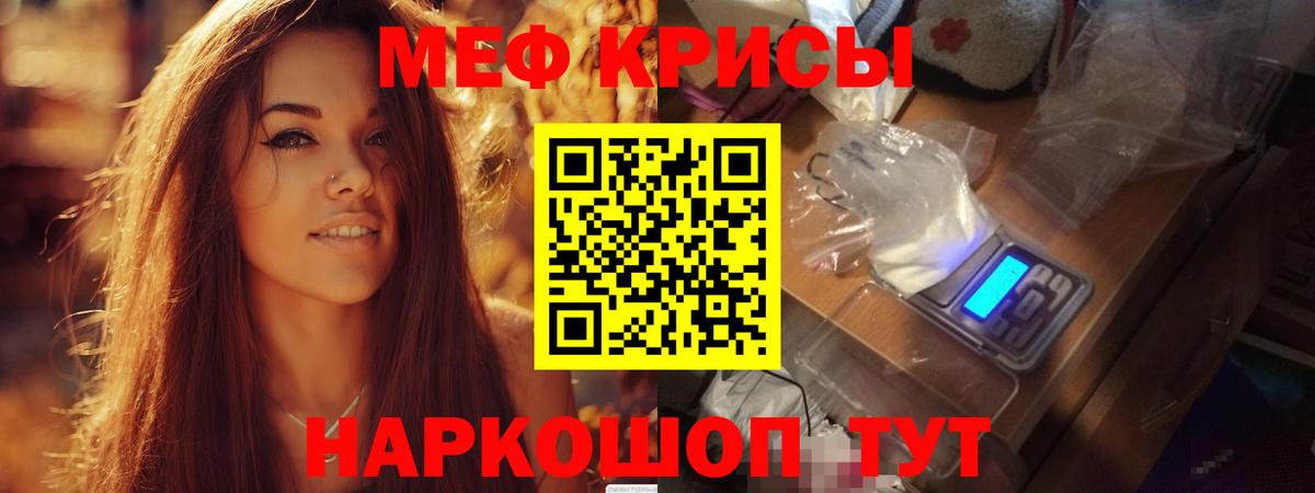МЕФ Грязи
