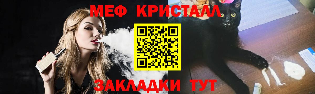 МЯУ-МЯУ  Мефедрон VHQ  Вход с VPN  МЯУ-МЯУ  МЕФ VHQ    ТОР  Грязи 