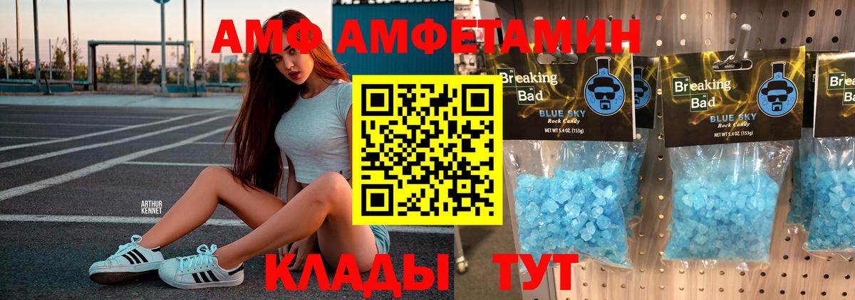 МЕТАМФЕТАМИН Декстрометамфетамин 99.9%  МЕТАМФЕТАМИН Декстрометамфетамин 99.9%  Грязи  Вход с VPN 