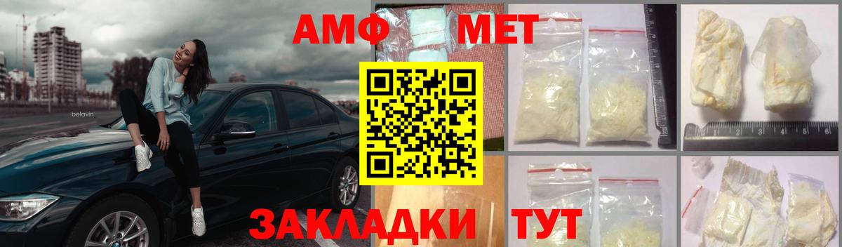 Метамфетамин винт Грязи