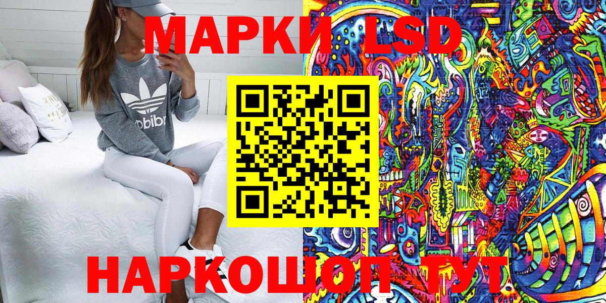 Марки 25I-NBOMe 1500мкг Грязи