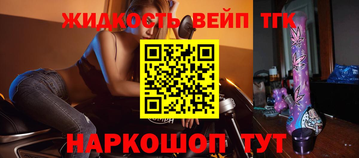 Дистиллят ТГК THC oil  Вход с VPN  Грязи  Дистиллят ТГК гашишное масло 
